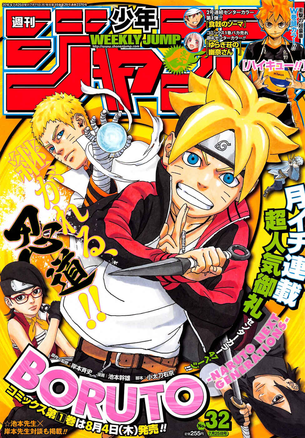 Page 1 Chapter 3 Boruto: Naruto Next Generations