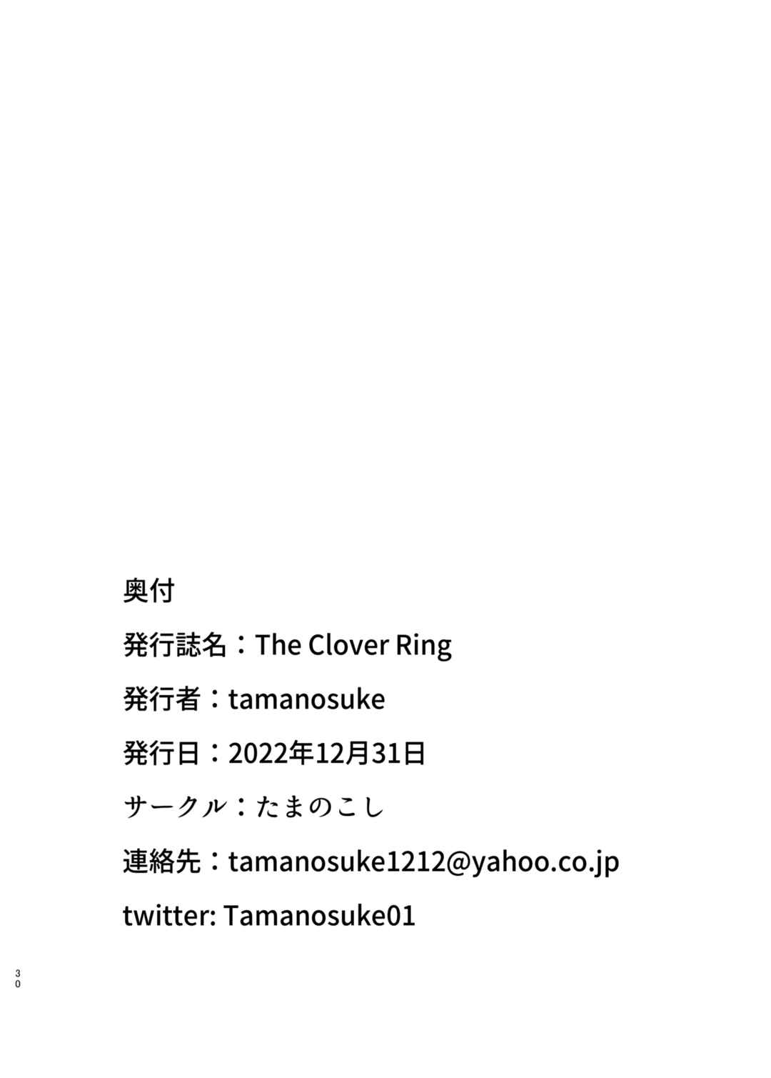 Page 29 Chapter Unknown_de97 Pokémon Scarlet and Violet - The Clover Ring (Doujinshi)