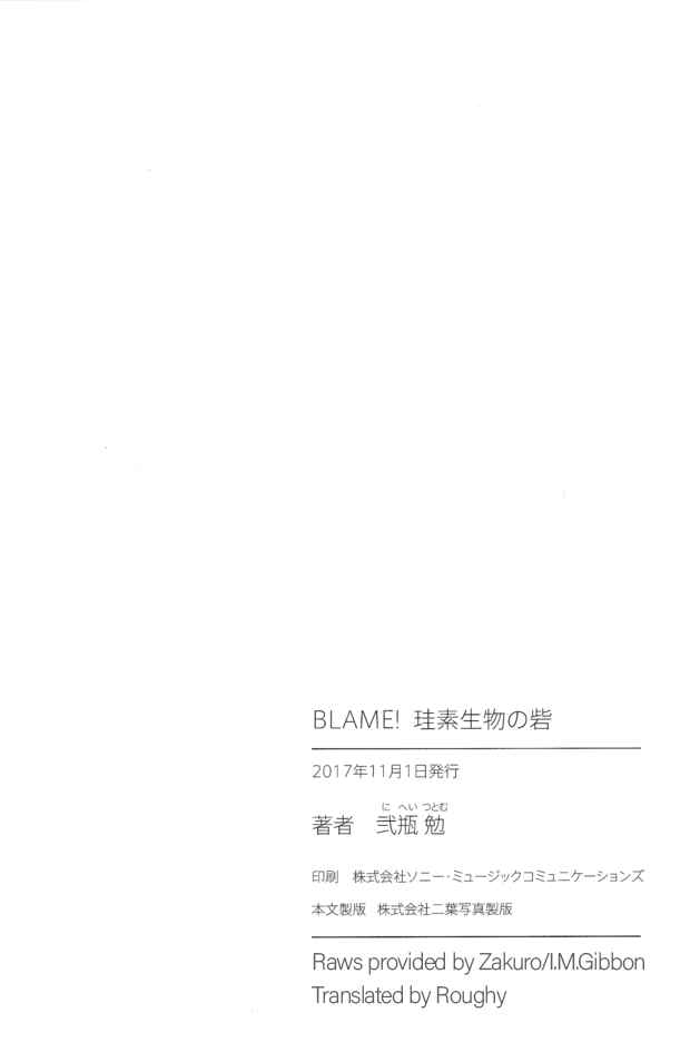 Page 17 Chapter Unknown_ffcb BLAME! Fort of Silicon Creatures
