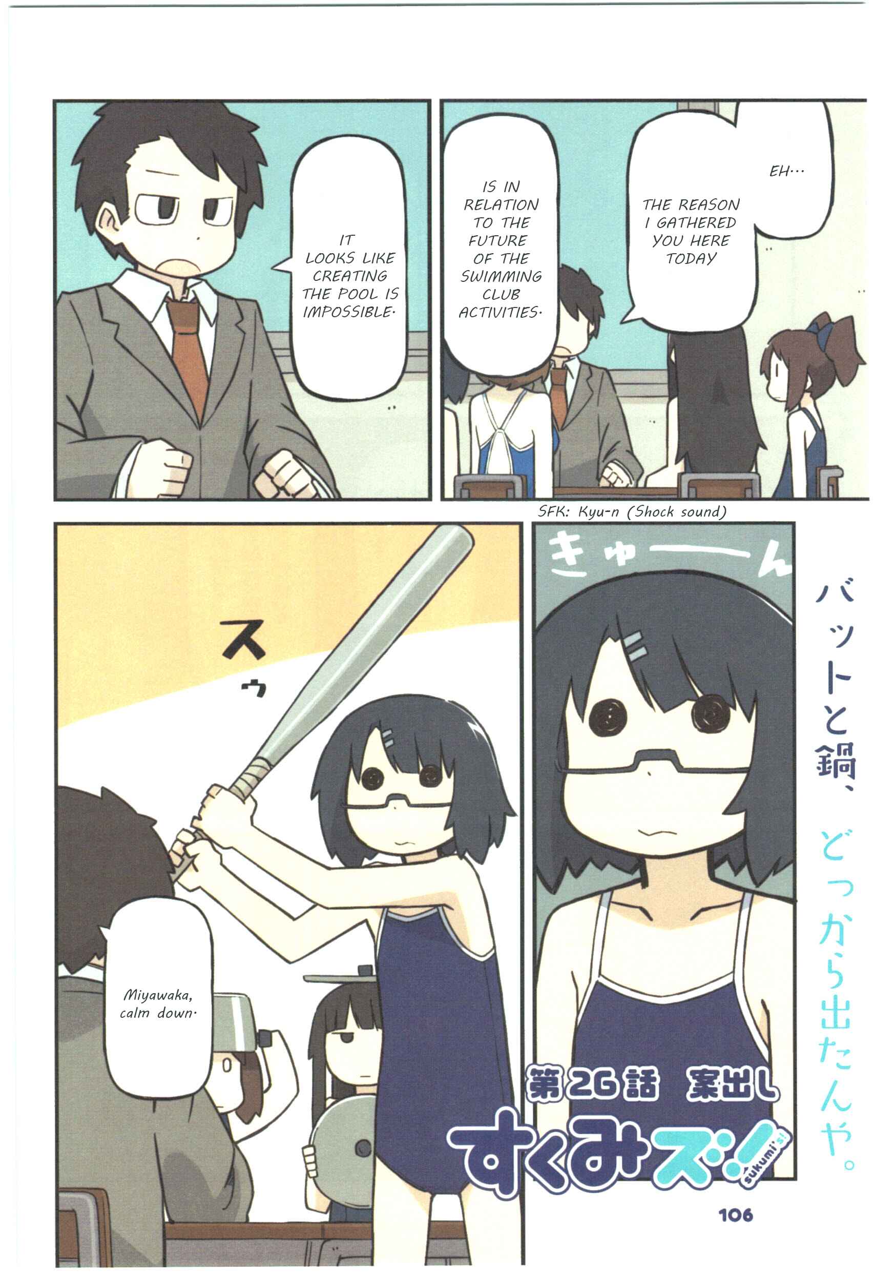 Page 1 Chapter 26 Sukumis!