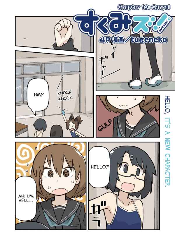 Page 2 Chapter 10 Sukumis!