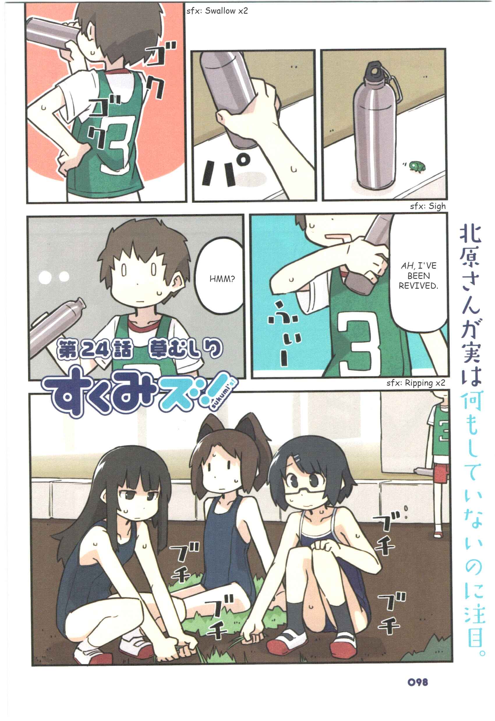Page 1 Chapter 24 Sukumis!