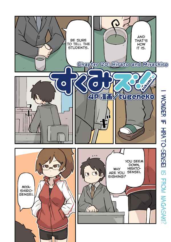 Page 2 Chapter 20 Sukumis!