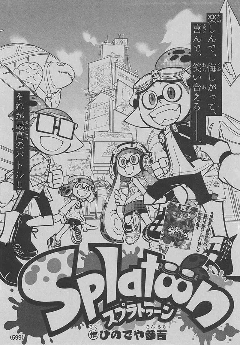 Page 1 Chapter 65 Splatoon
