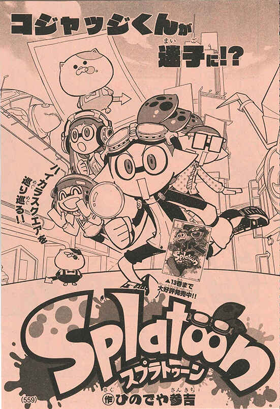 Page 1 Chapter 56 Splatoon