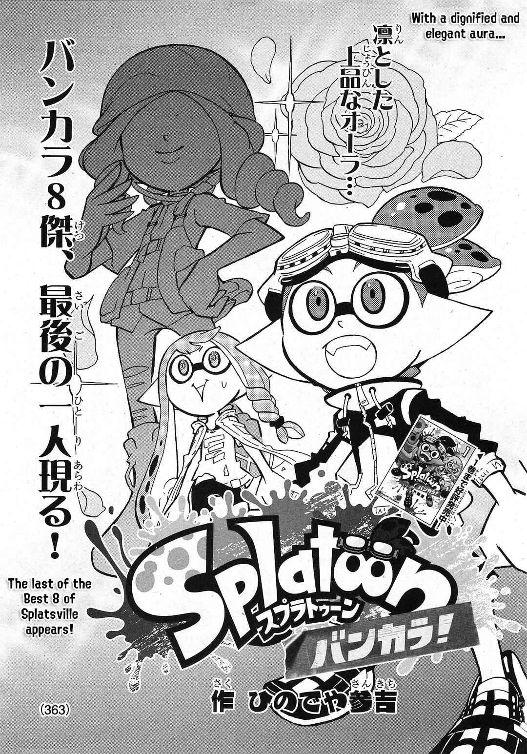 Page 1 Chapter 74 Splatoon