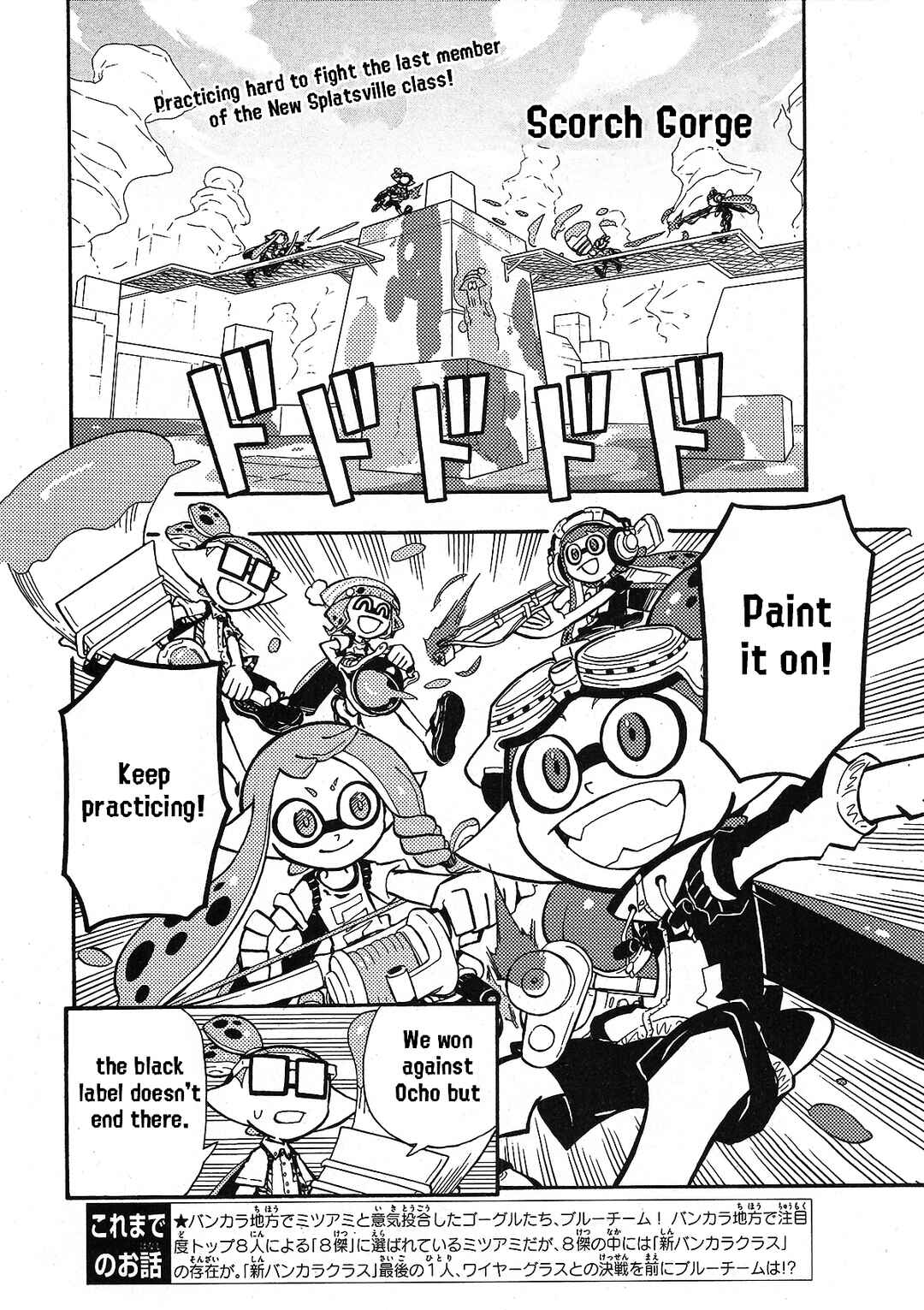 Page 2 Chapter 74 Splatoon