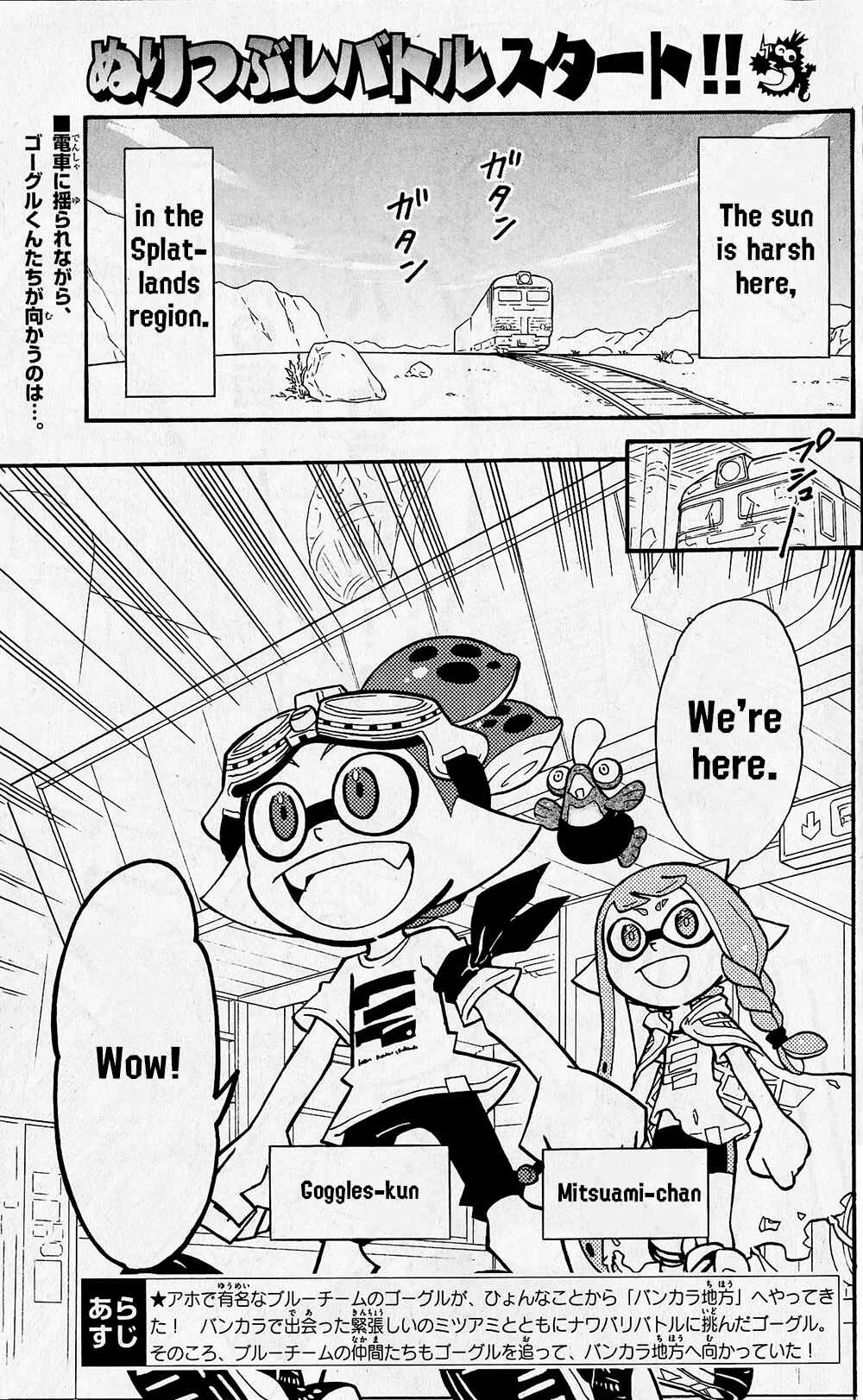 Page 2 Chapter 67 Splatoon