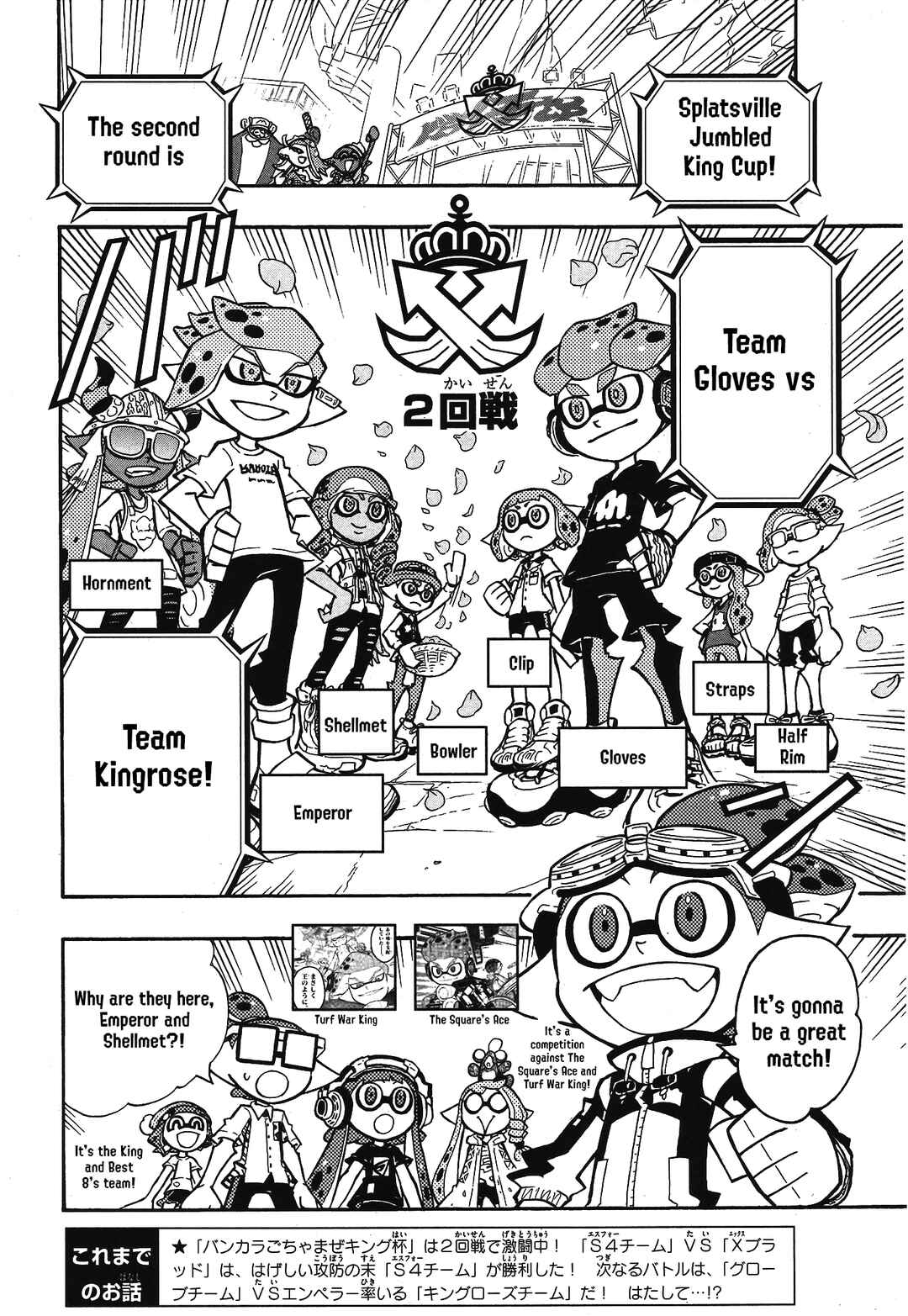 Page 2 Chapter 101 Splatoon