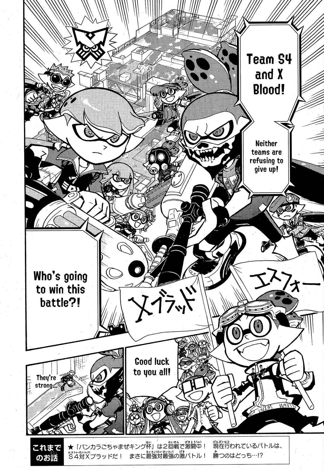 Page 2 Chapter 100 Splatoon