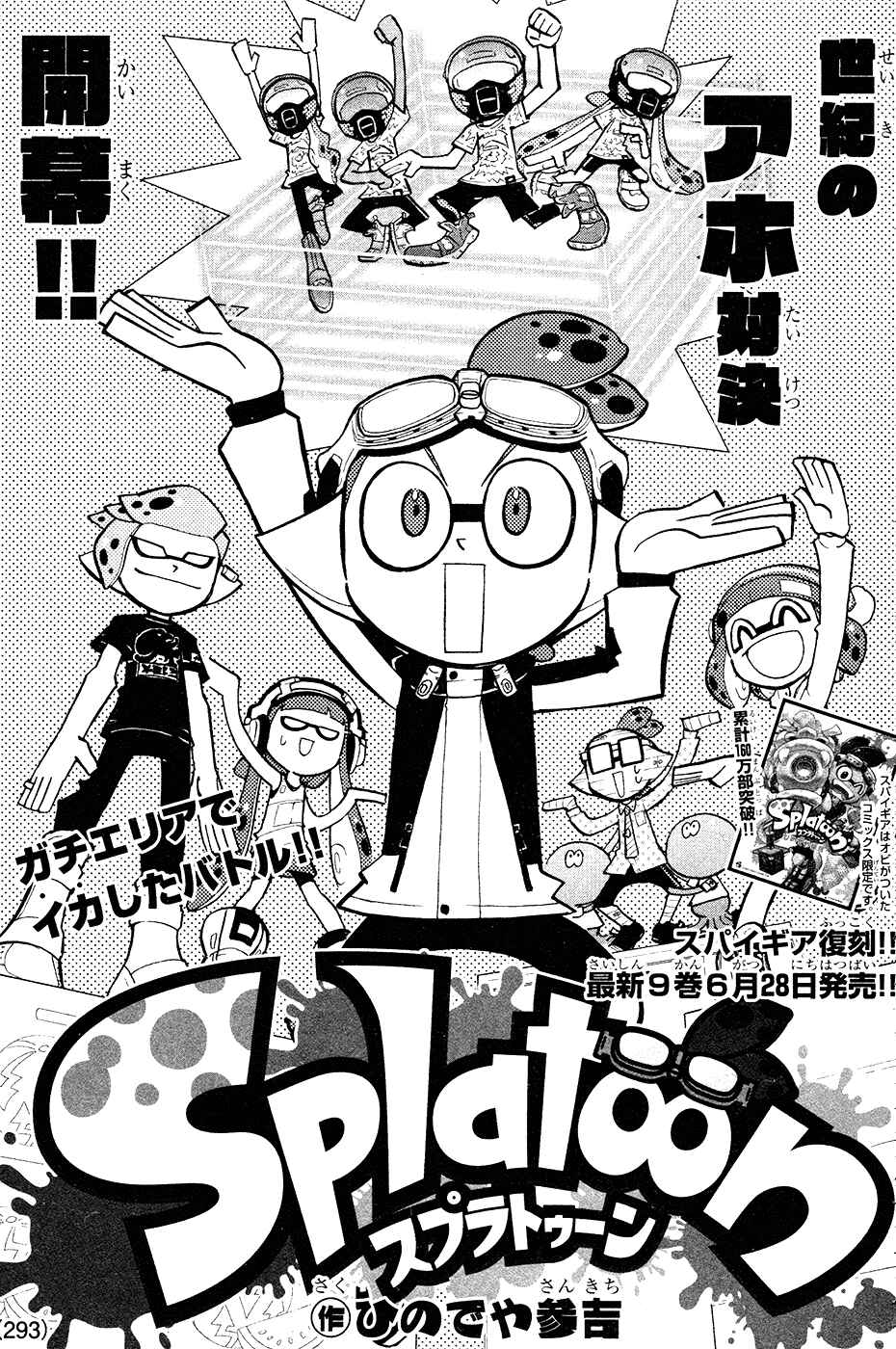 Page 1 Chapter 36 Splatoon