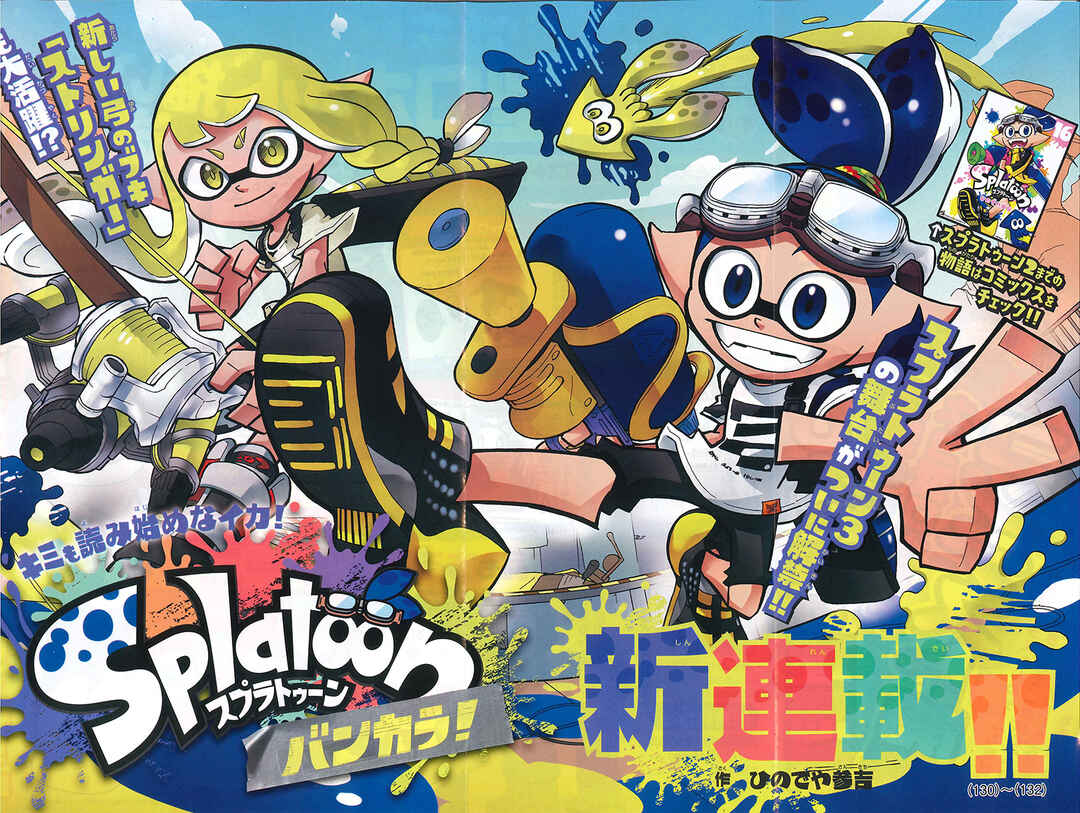 Page 1 Chapter 66 Splatoon