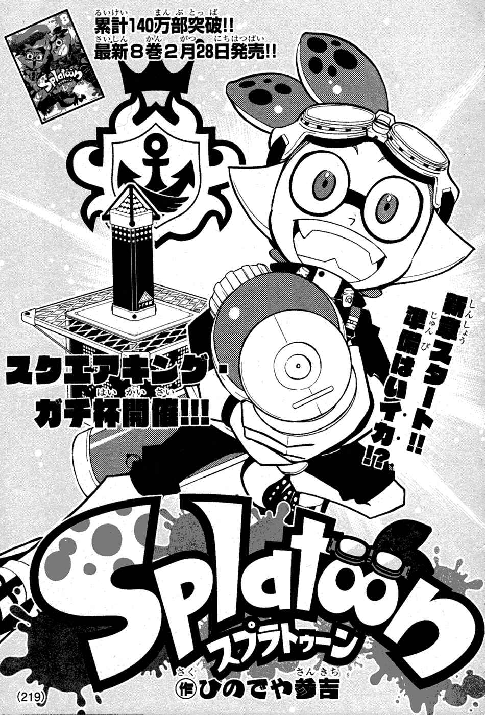 Page 1 Chapter 32 Splatoon