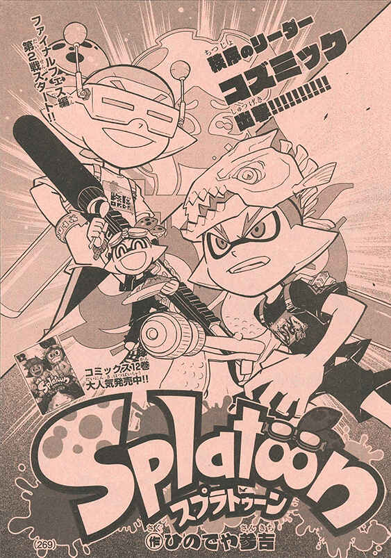 Page 1 Chapter 52 Splatoon