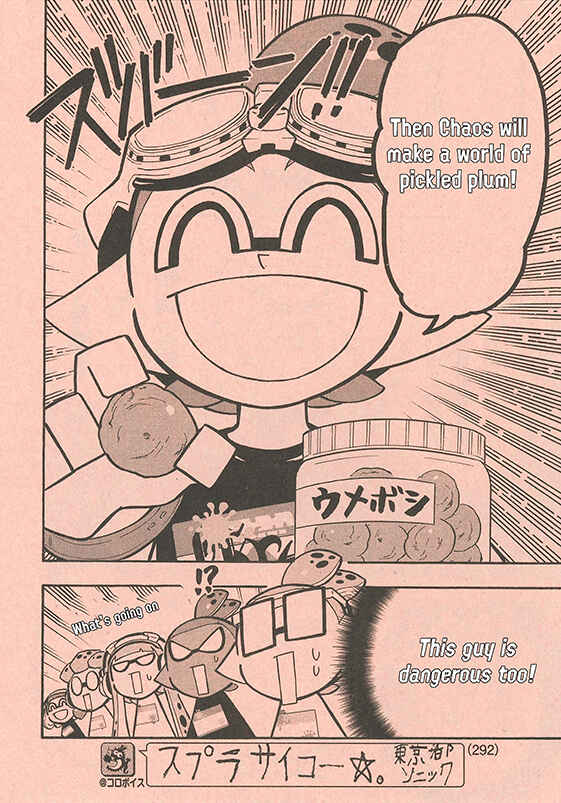 Page 22 Chapter 52 Splatoon