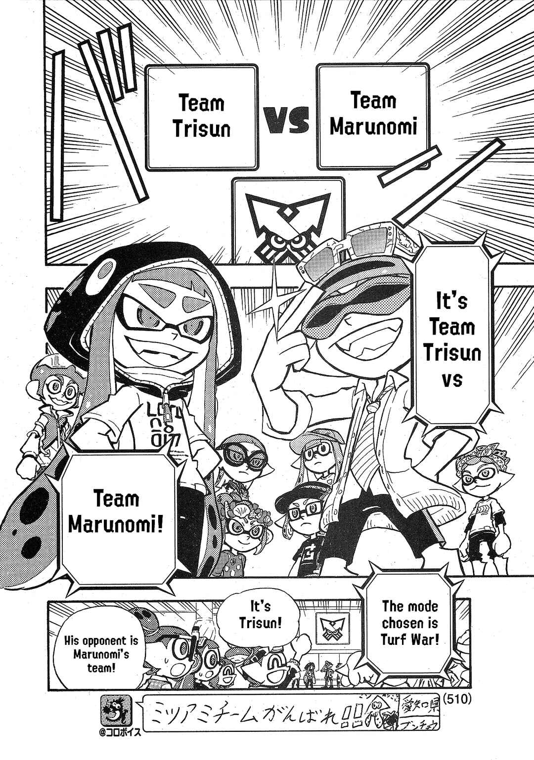 Page 6 Chapter 92 Splatoon