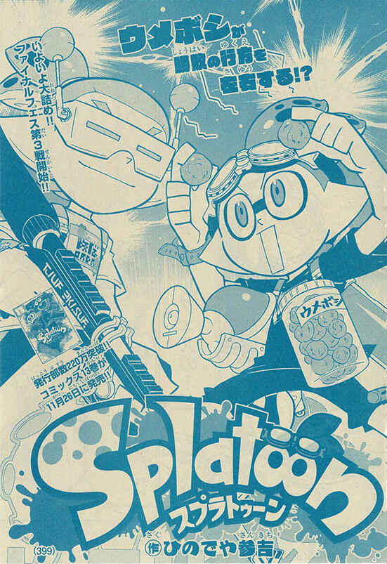 Page 1 Chapter 53 Splatoon