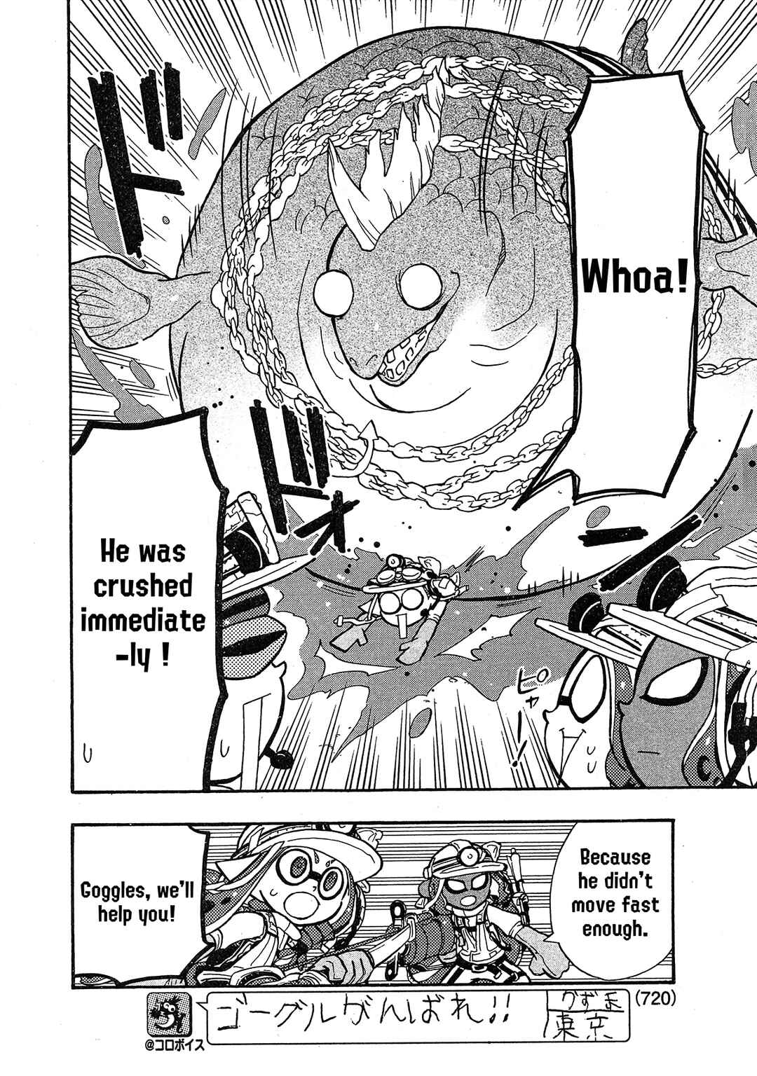 Page 7 Chapter 80 Splatoon