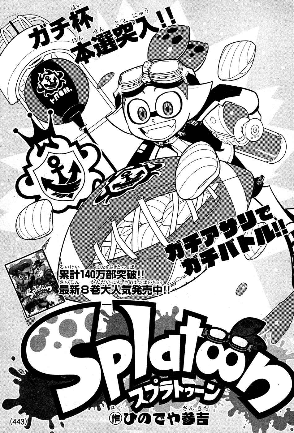 Page 1 Chapter 33 Splatoon