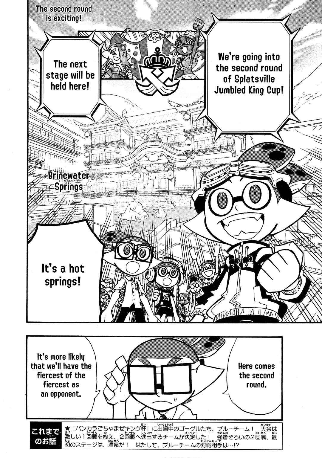 Page 2 Chapter 97 Splatoon