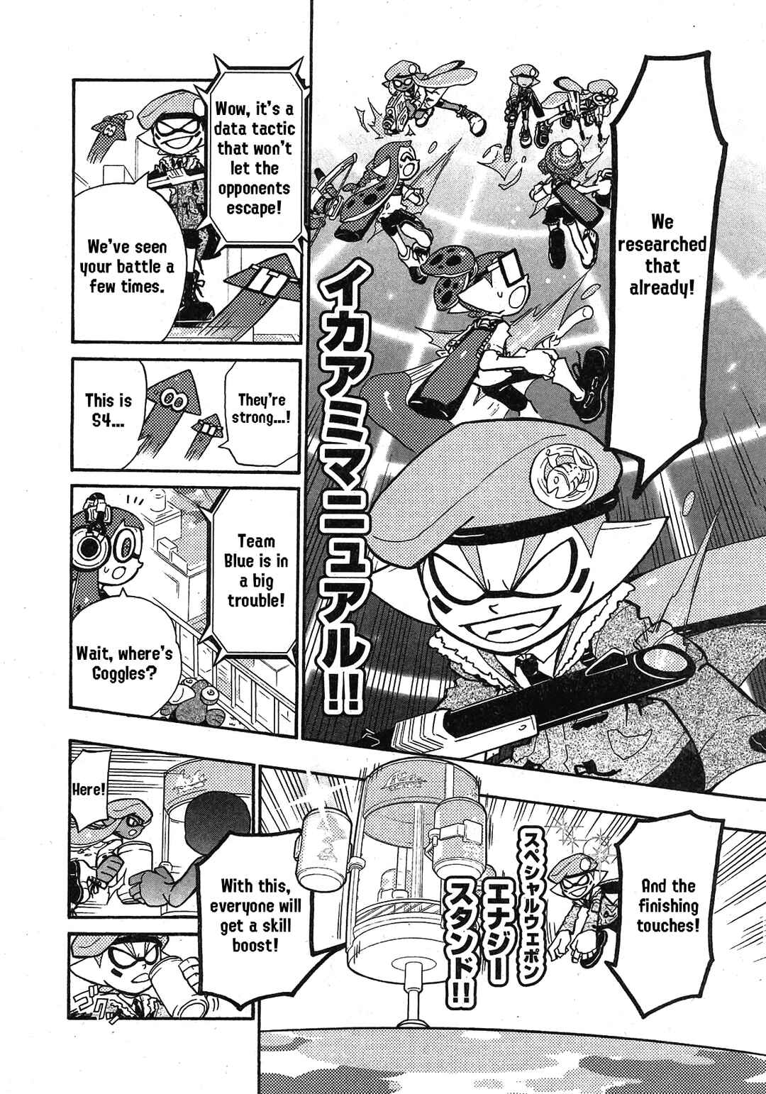Page 16 Chapter 82 Splatoon