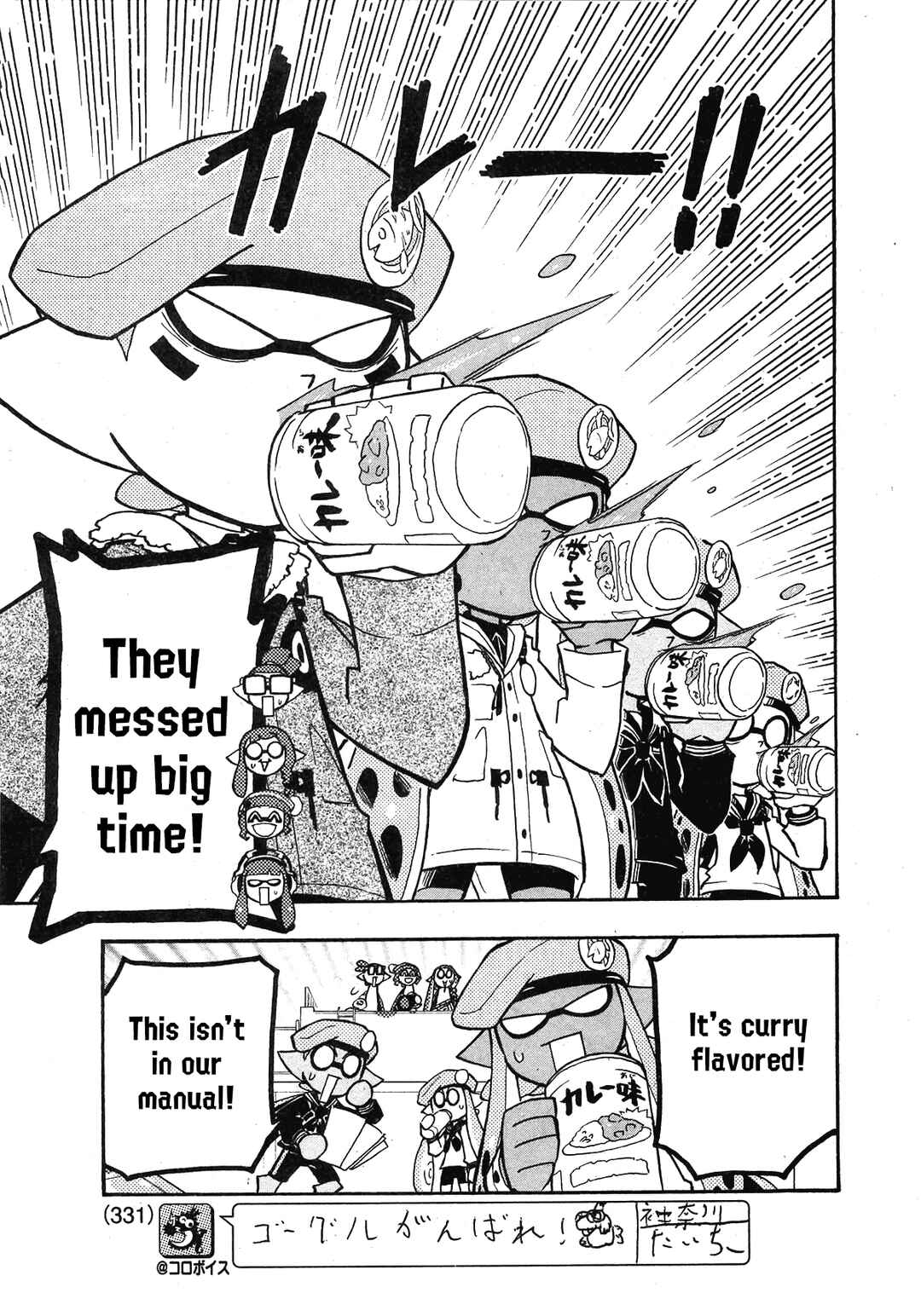 Page 17 Chapter 82 Splatoon