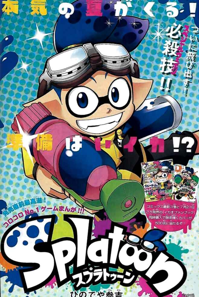 Page 1 Chapter 13 Splatoon