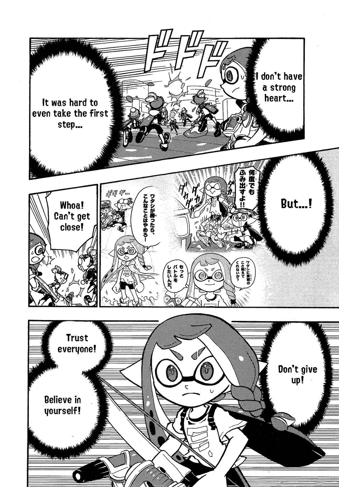 Page 17 Chapter 71 Splatoon