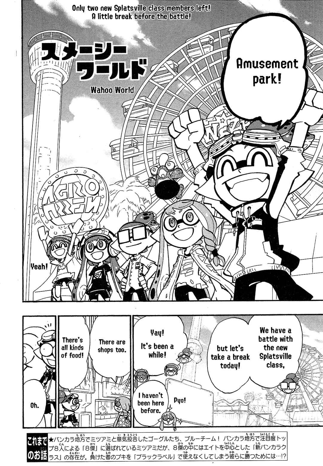 Page 2 Chapter 71 Splatoon