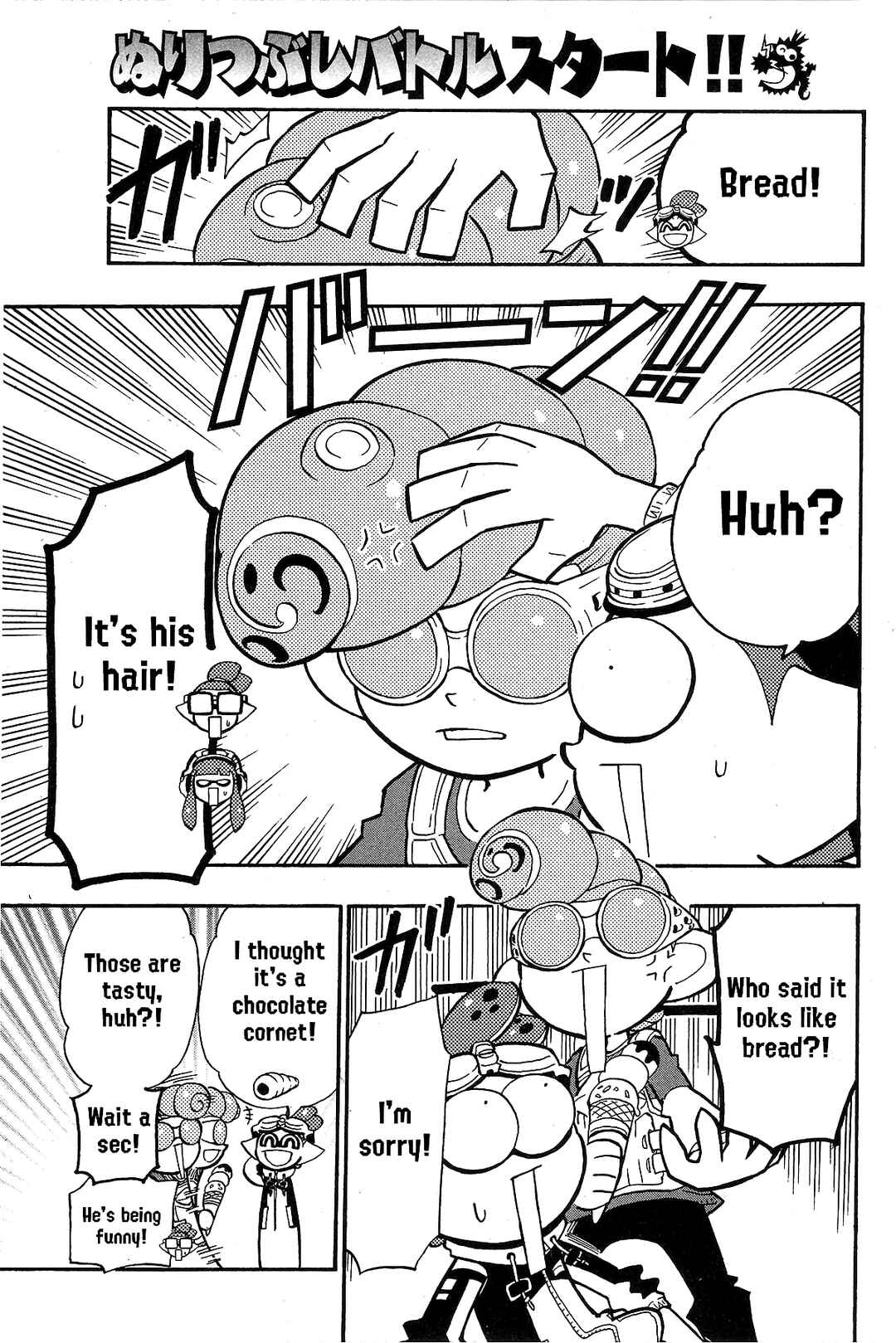 Page 3 Chapter 71 Splatoon