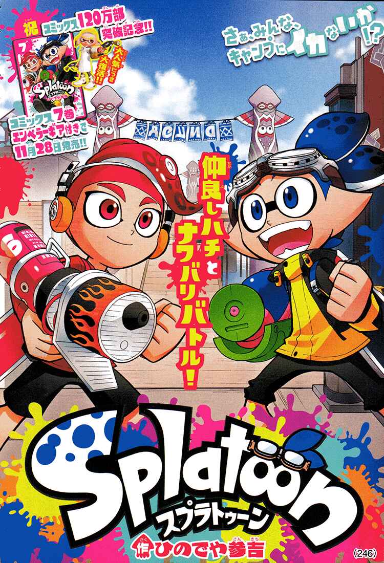 Page 1 Chapter 29 Splatoon