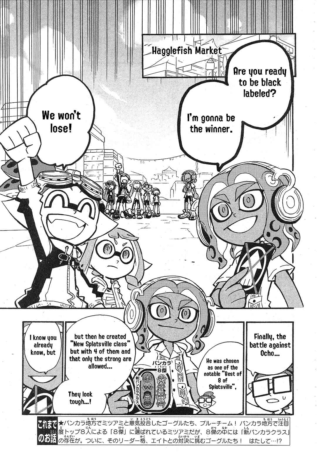 Page 2 Chapter 72 Splatoon