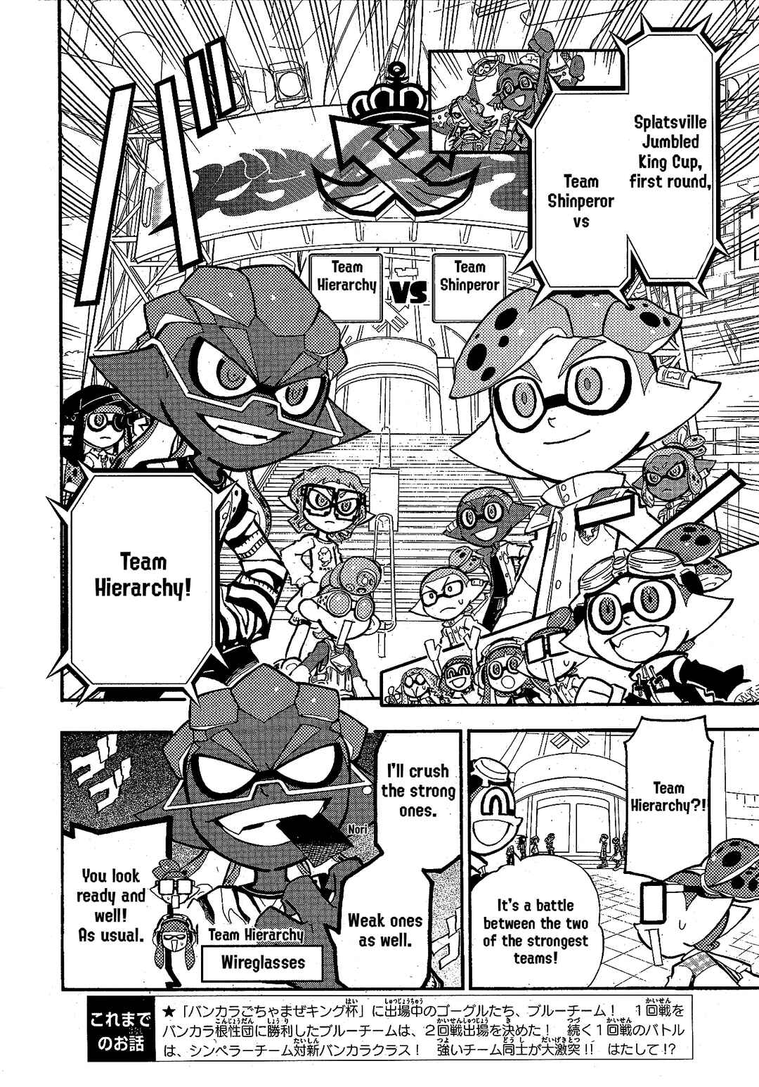 Page 2 Chapter 94 Splatoon
