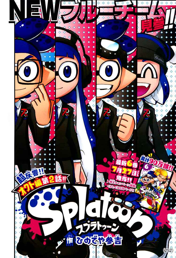 Page 1 Chapter 25 Splatoon