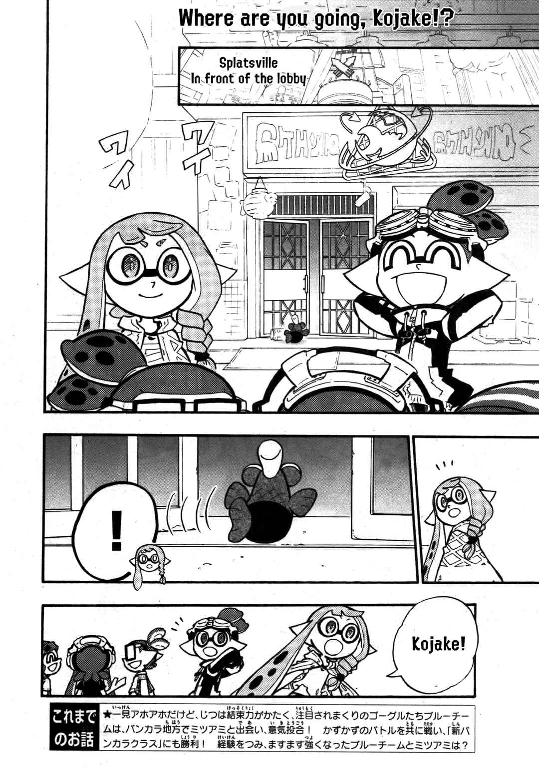 Page 2 Chapter 79 Splatoon