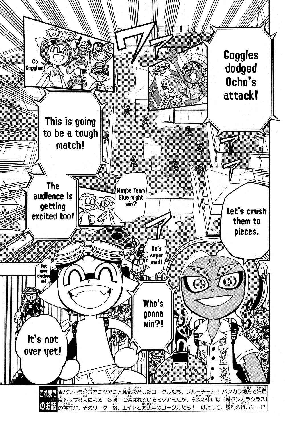 Page 2 Chapter 73 Splatoon
