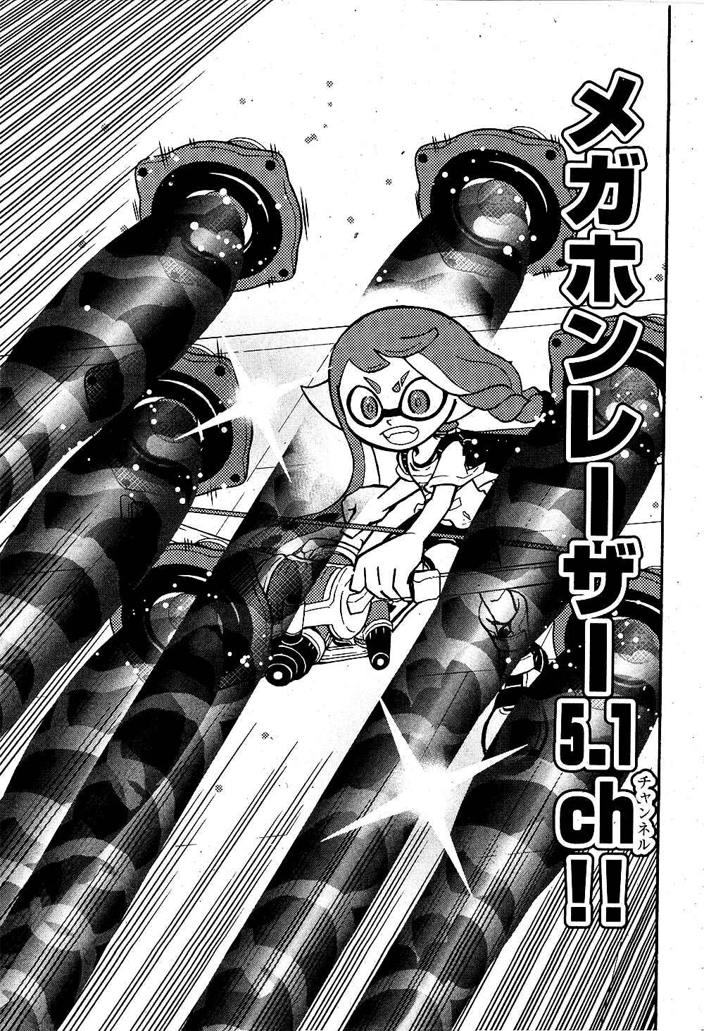 Page 23 Chapter 73 Splatoon