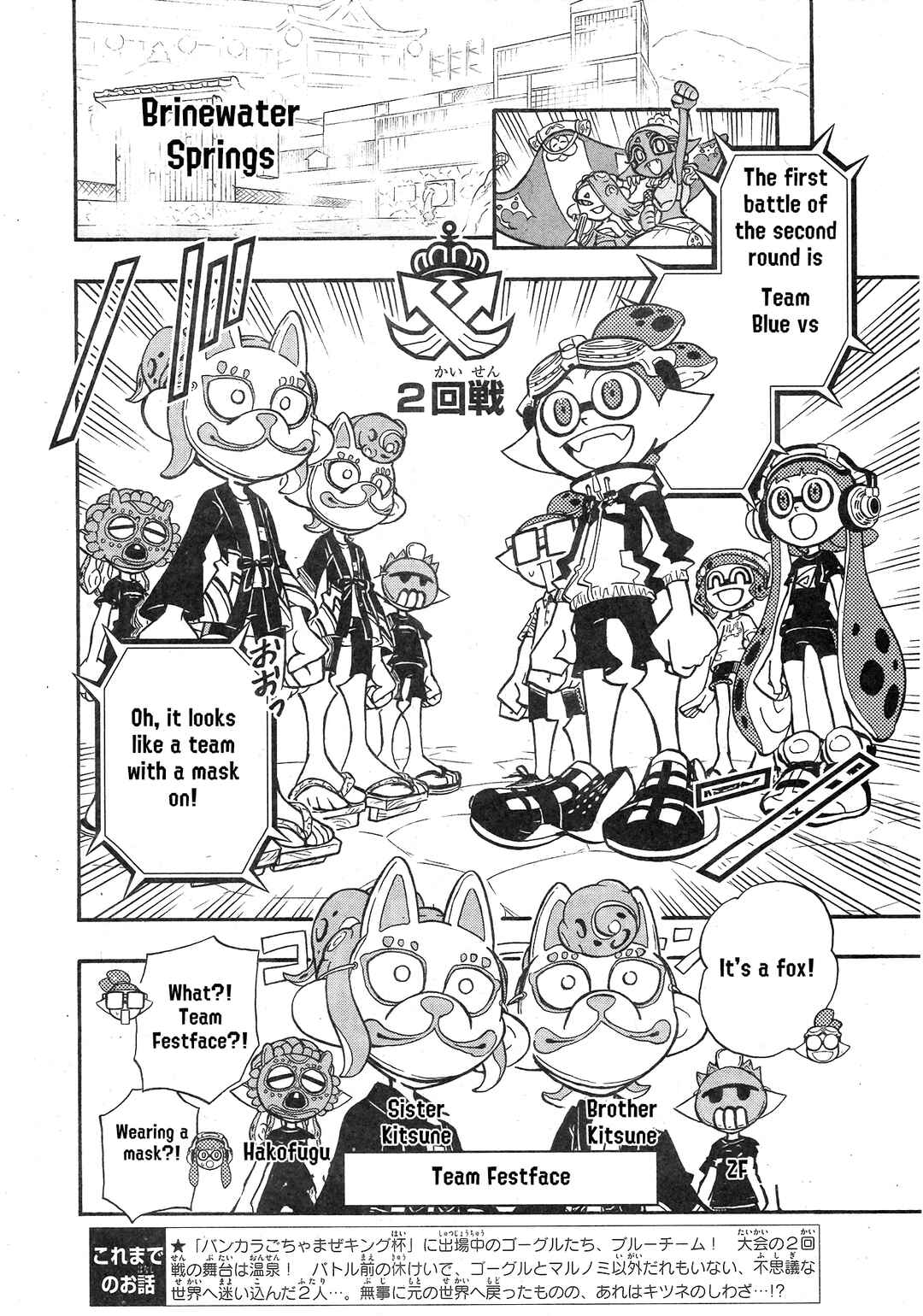Page 2 Chapter 98 Splatoon