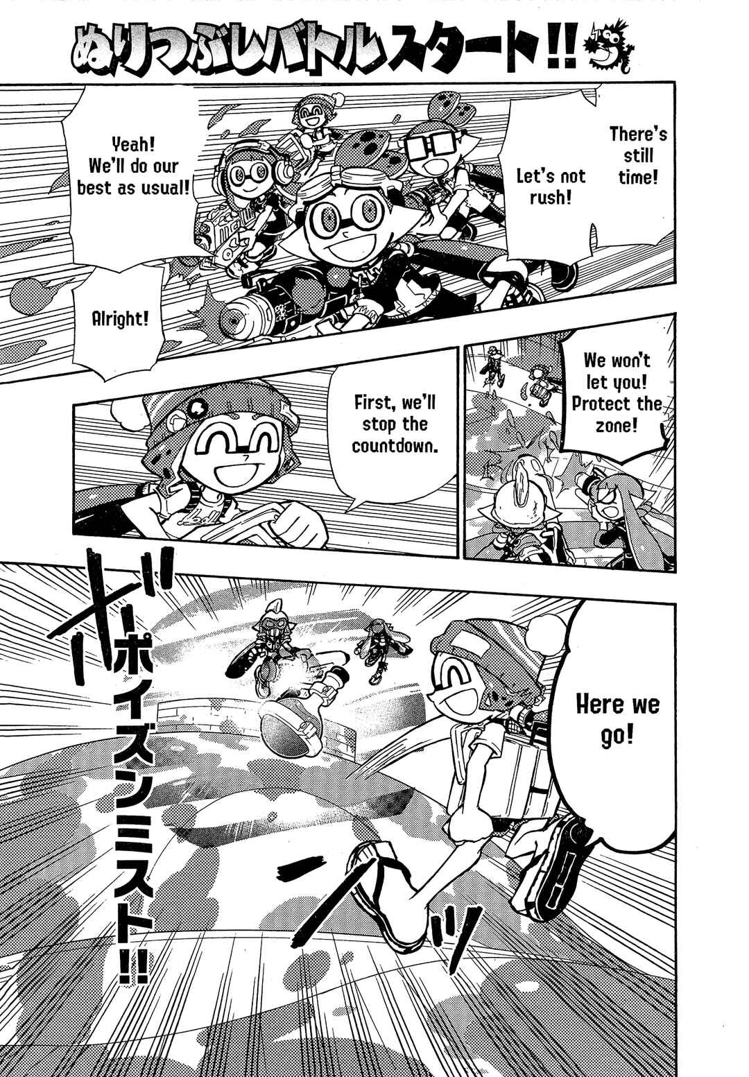 Page 14 Chapter 93 Splatoon