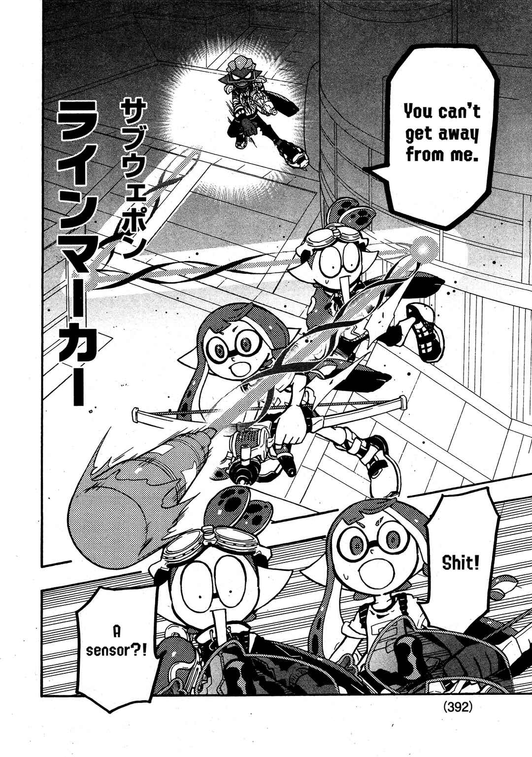 Page 17 Chapter 75 Splatoon