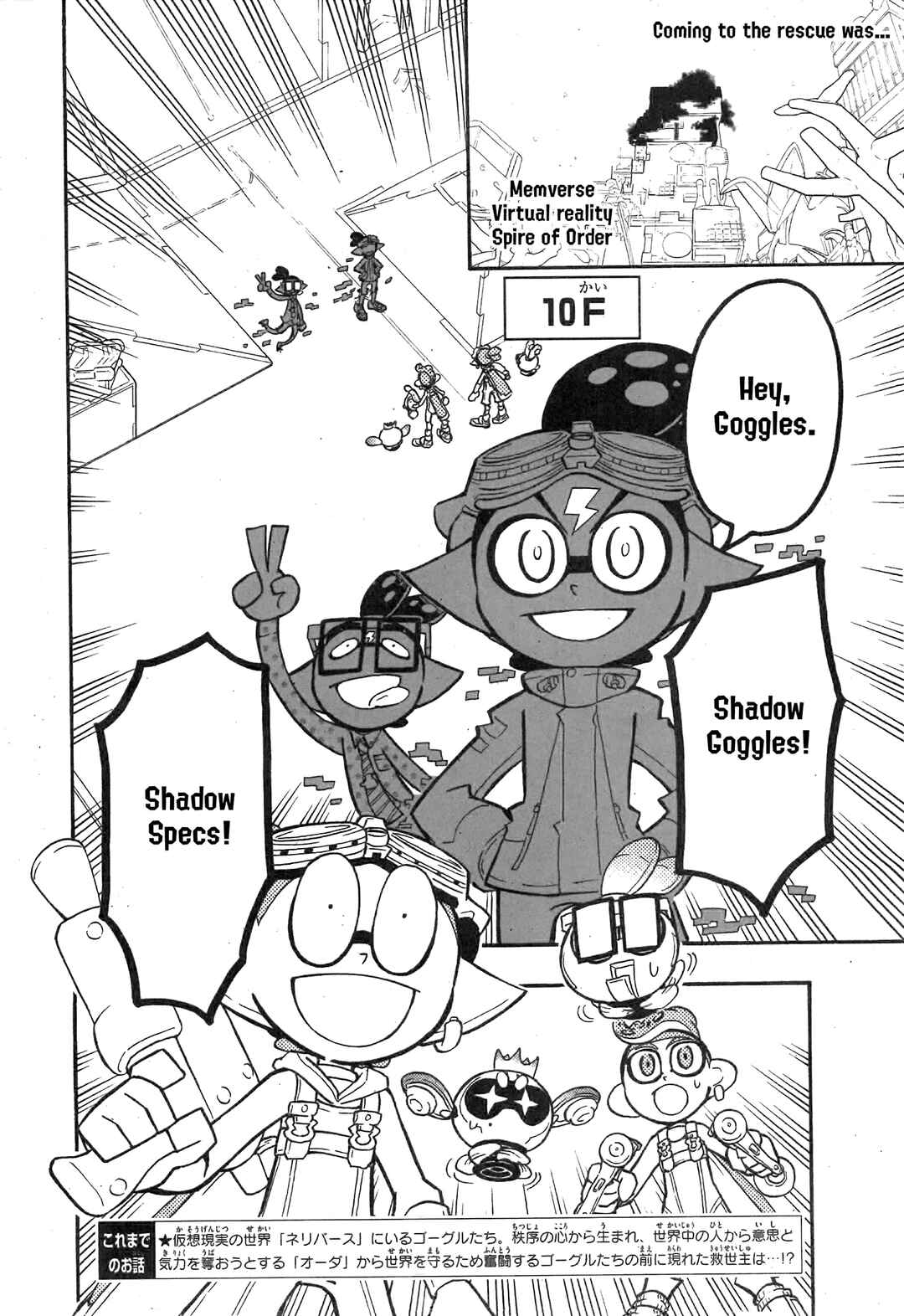 Page 2 Chapter 86 Splatoon