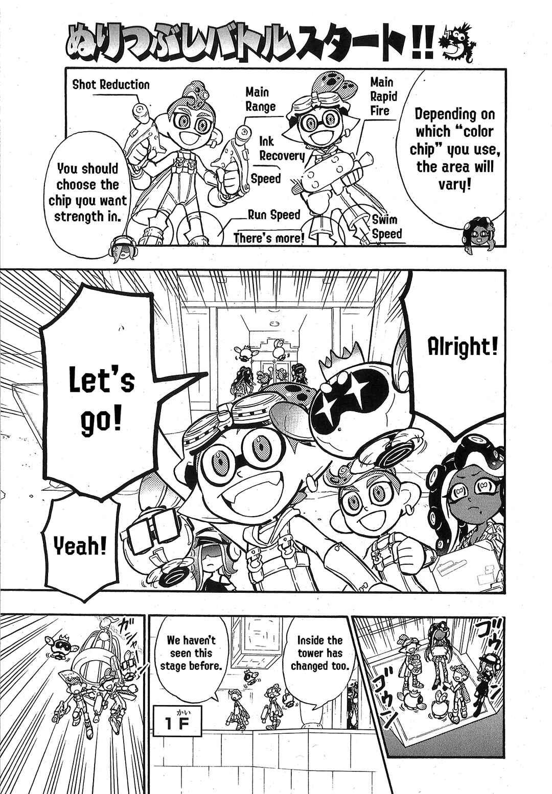 Page 5 Chapter 85 Splatoon