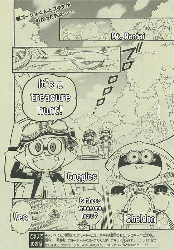 Page 2 Chapter 47 Splatoon