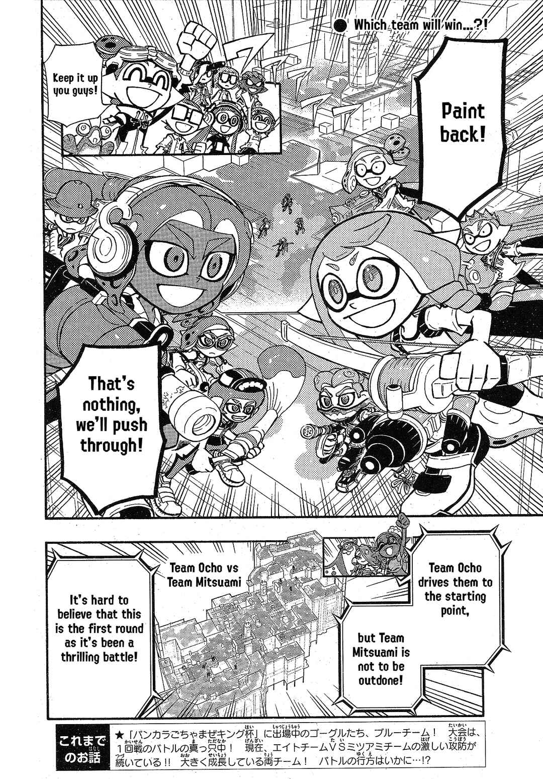Page 2 Chapter 96 Splatoon