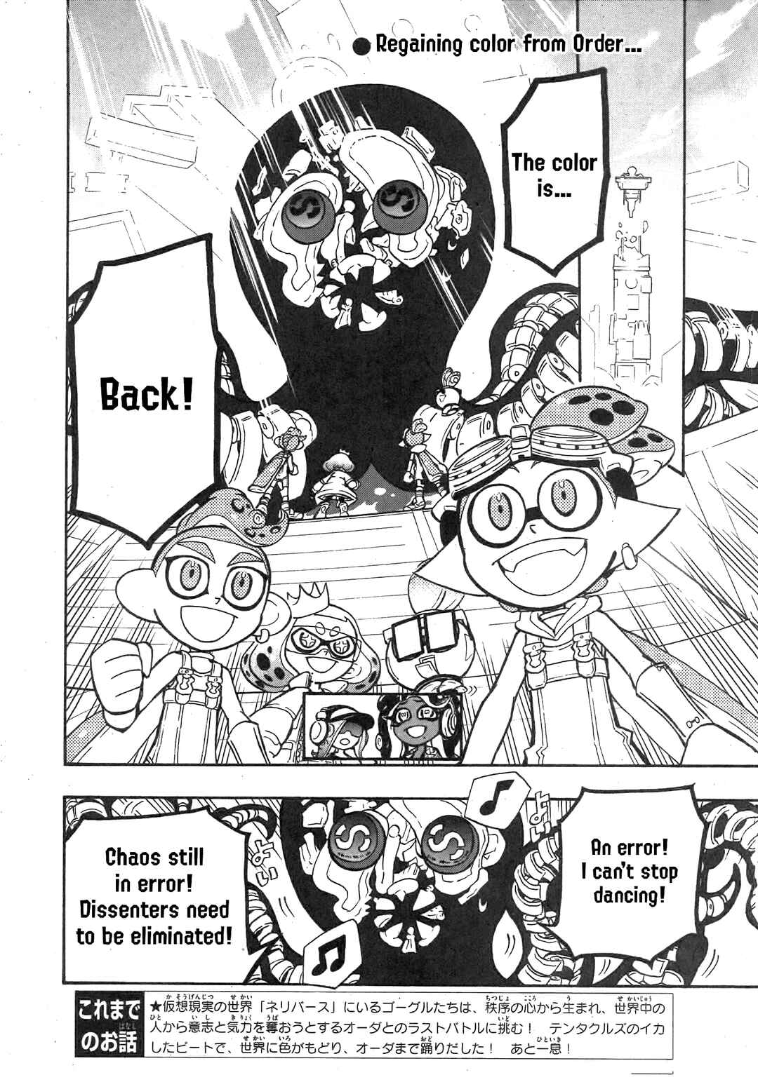 Page 2 Chapter 88 Splatoon