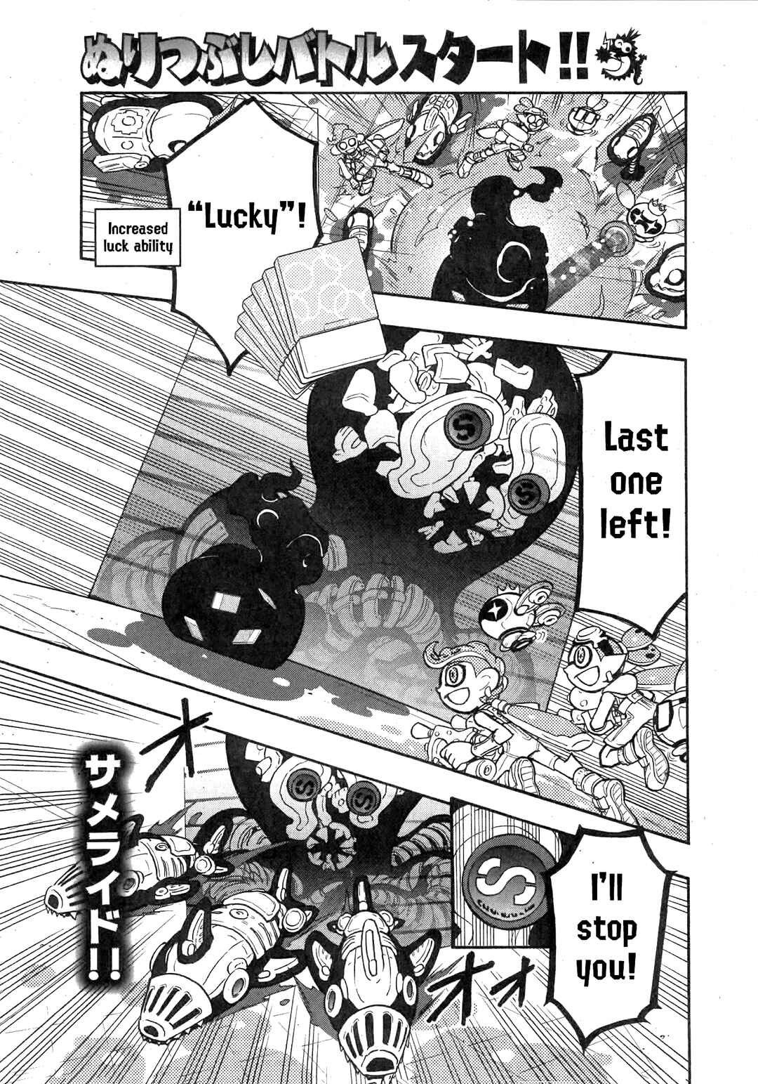 Page 7 Chapter 88 Splatoon