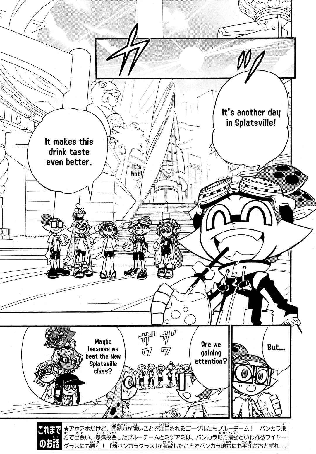 Page 2 Chapter 78 Splatoon