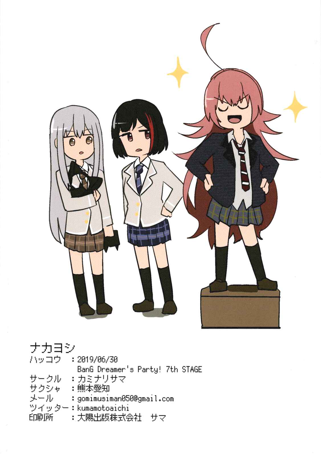 Page 18 Chapter Unknown_c2ba BanG Dream! - Besties (Doujinshi)