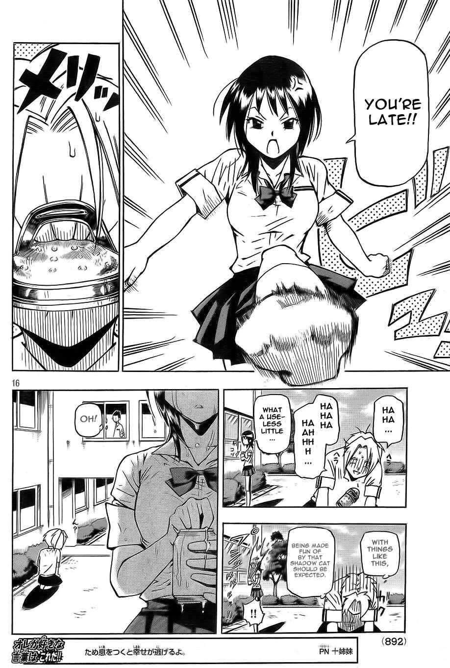 Page 16 Chapter Unknown_dd36 Yoru to Yakusoku