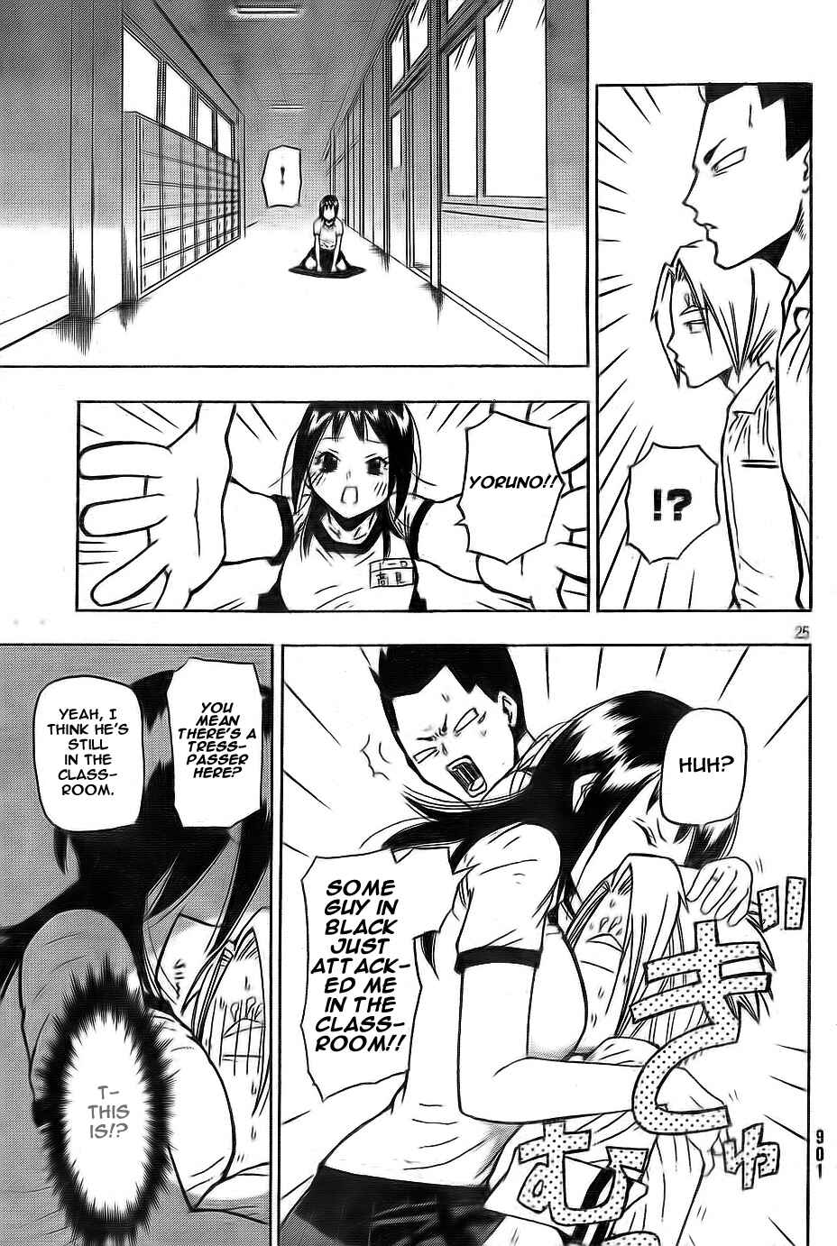 Page 25 Chapter Unknown_dd36 Yoru to Yakusoku